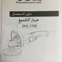 صاروخ تلميع سيارات جودة عالية ضمان سنة