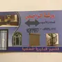ورشة حدادة والمنيوم بالبكيريه