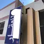 لوحة اعلانية 