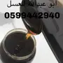 عسل الطلح والمنجرف - أصيل وناعم