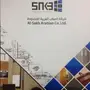 ابواب خشبية وابواب حديدية واكسسورات