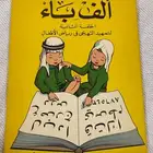 مناهج ودفاتر سعوديه درست بعهدالملك سعود وفيصل