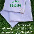 غترة بيضاء 5 ريال