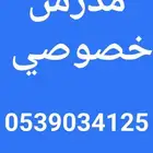 مدرس خصوص