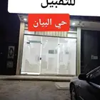 مكتب عقار للتقبيل