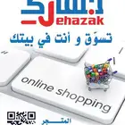 عروض مميزة بافضل الأسعار