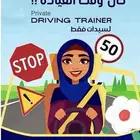 تدريب قيادة للنساء فقط
