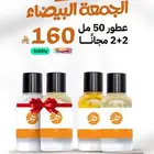 عروض روعه لا تفوتكم