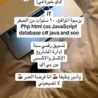 البحث عن وظيفة مبرمج جدة