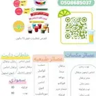 موزع عصيرات وبوكسات للحفلات والمناسبات مع التوصيل بجده
