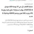 شاشة العاب LG