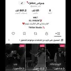 حساب تيك توك 80 الف