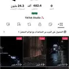 حساب تيك توك 483 الف