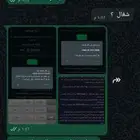فك حظر واتساب