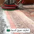 شركة تنظيف بالخرج