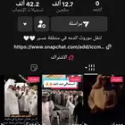 حساب تيك توك