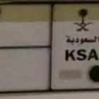 لوحة رقم مميز 20