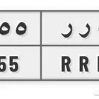 درر 2255