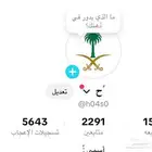 حساب تيك للبيع