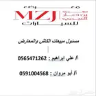شيري تيجو 4كمفورت _2025_ الناغي
