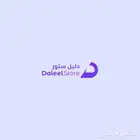 نشتري بطايق و قسايم دليل ستور و لايك كارد