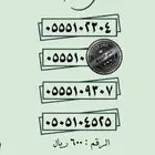 ارقام سوا 055510