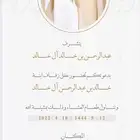 تصميم دعوات زواج او ملكة بسعر رمزي