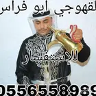قهوجيين وصبابين جده