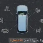 نعرض لك السيارة للبيع ونفحصها للمشتري