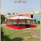 خيمة رحلات باكستانية شفافه