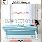 حوض استحمام سباحه بانيو
