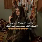 شية ترحيب ام العريس .. شيلة خاصه باسم ام العريس. شيلات