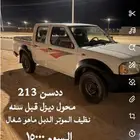 ددسن دبل نضيف