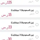 شرائح إلكترونية للبيع