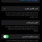 آيفون 11 العادي
