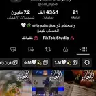 حساب تيك توك 7 مليون لايك