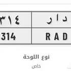 للبيع لوحة د ا ر حائل النقل فوري