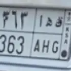 لوحه ق ه ا 363