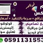 تصوير وتصميم جرافيك مونتاج موشن تعليق صوتي باسعار مناسبة