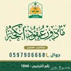 مأذون شرعي وموثق للوكالات والعقارات