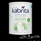 حليب كبريتا3