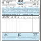 جهاز كاشير مع البرنامج للمحلات التجارية