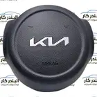 اغطية ايرباق كيا جميع الموديلات الحديثة والقديمة