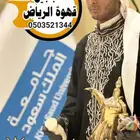 قهوجي وصبابين قهوة الرياض