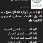 تسجيل الكلية الامنية