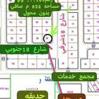 للبيع ارض زاويه مخطط المنح