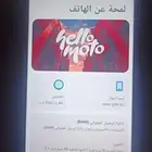 جوال موتورولا