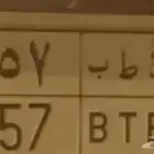 لوحة مميزة للبيع