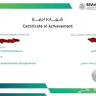 اصدار شهادة سماي من سدايا