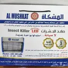 ناموسيه مصيدة الباعوض و الذباب والحشرات الطائرة